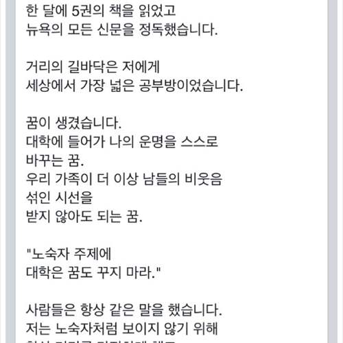 하버드에 합격한 흑인 노숙소녀