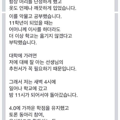 하버드에 합격한 흑인 노숙소녀