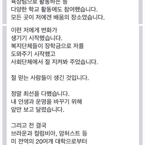 하버드에 합격한 흑인 노숙소녀