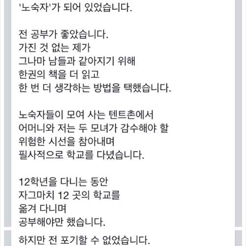 하버드에 합격한 흑인 노숙소녀