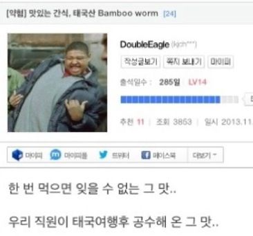 [약혐]루리웹인의 흔한 간식.jpg