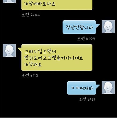 중고나라의 흔한 네고.jpg