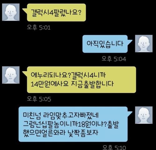 중고거래의 라이머.jpg