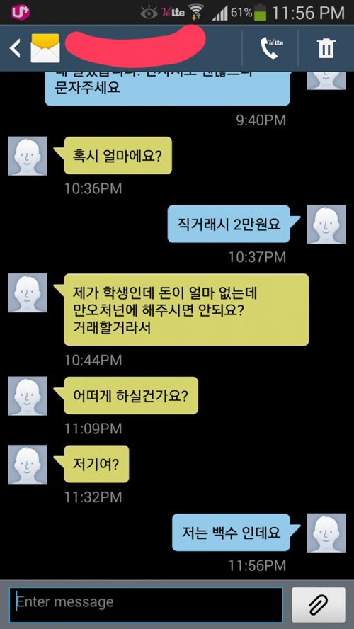 중고거래시 학생할인 대처법.jpg