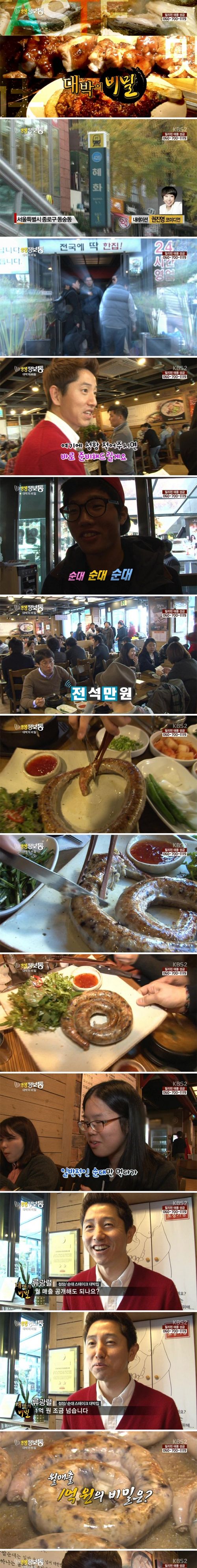 [스압]순대스테이크 대박 맛집