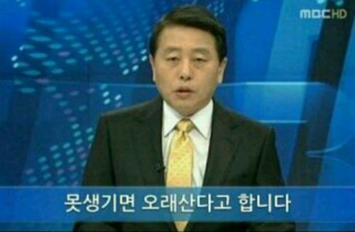 100살 사는것 어렵지 않습니다