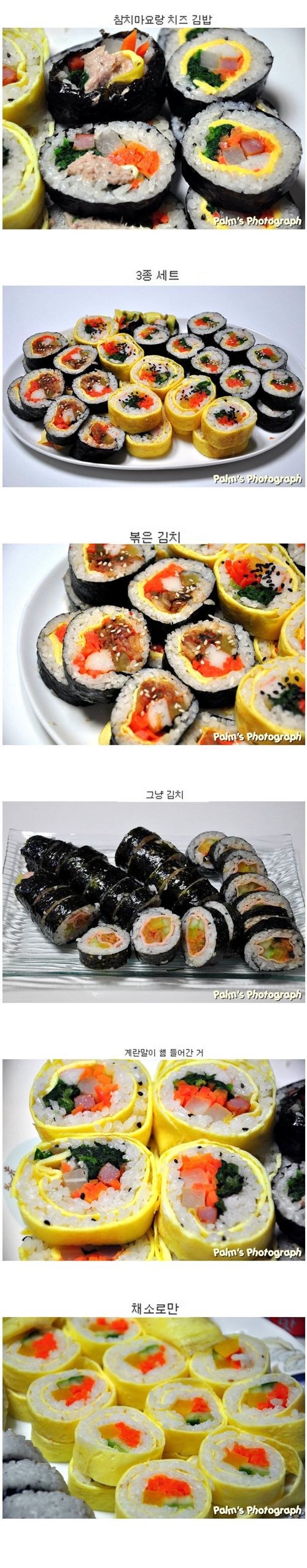 [먹스압]김밥 끝판왕.jpg