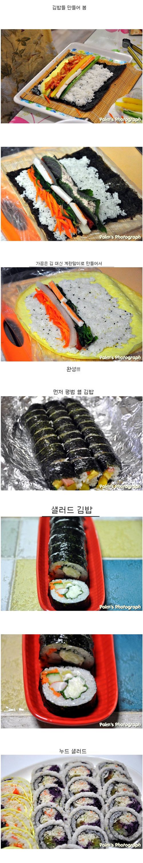 [먹스압]김밥 끝판왕.jpg