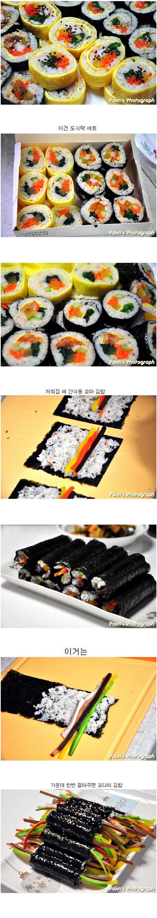 [먹스압]김밥 끝판왕.jpg