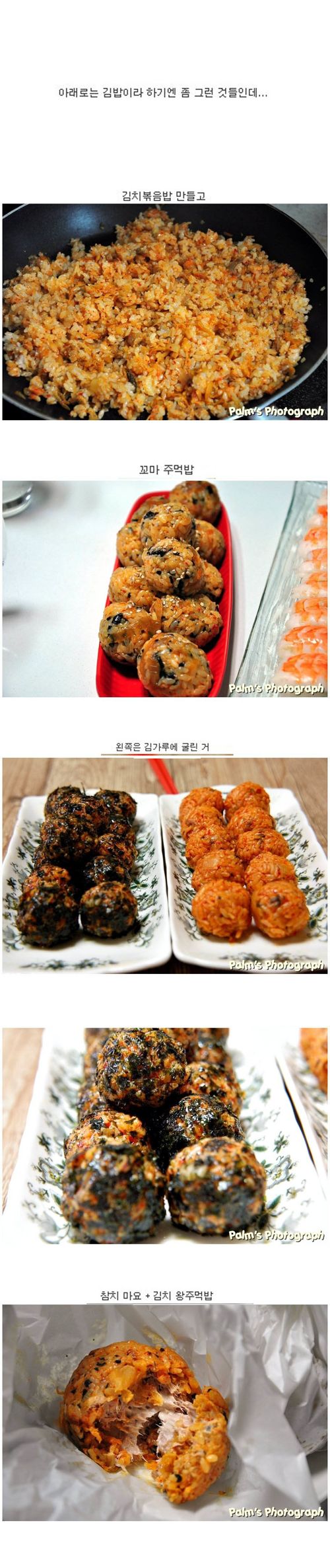 [먹스압]김밥 끝판왕.jpg