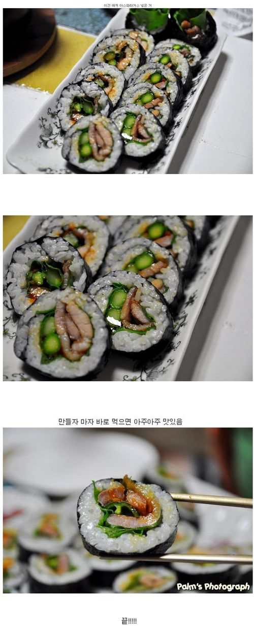 [먹스압]김밥 끝판왕.jpg