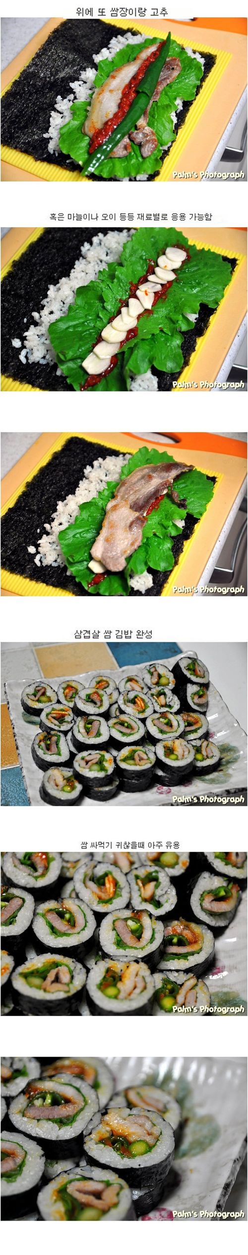 [먹스압]김밥 끝판왕.jpg