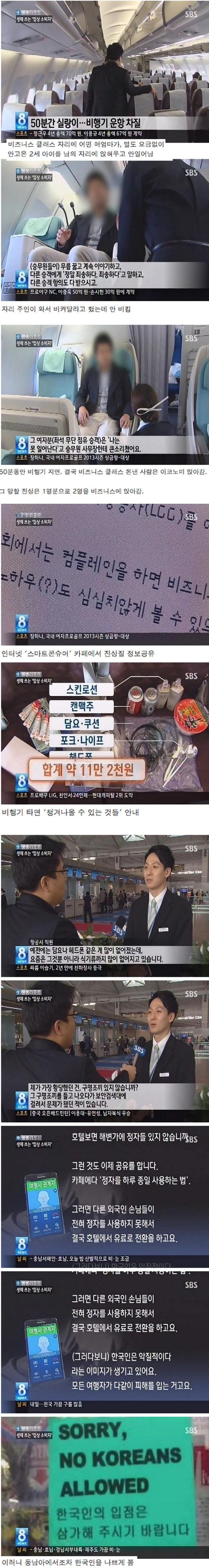 한국의 흔한 시민의식.jpg