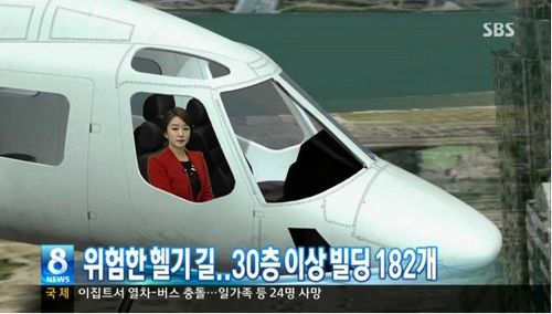 SBS뉴스 CG 효과.jpg