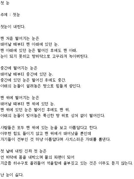 초등학생 6학년의 작문 실력.jpg