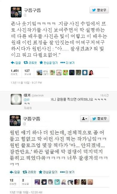 사진과교수가 말하는 연예인 조명빨