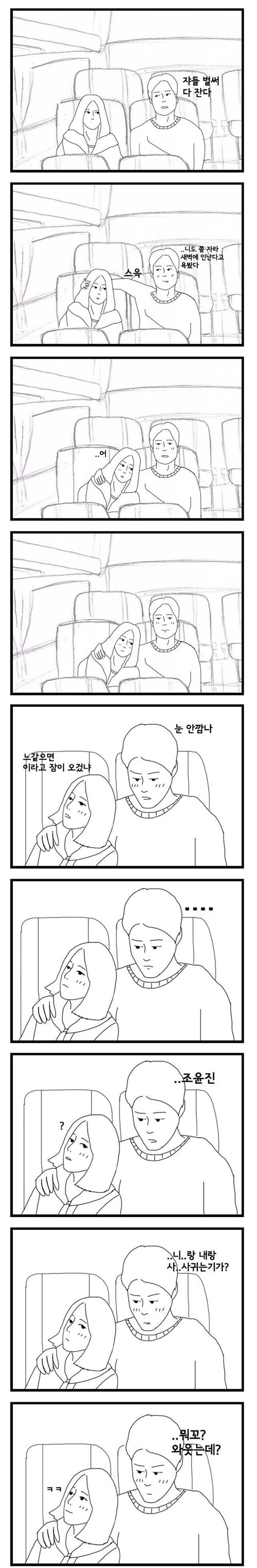 응답하라1994 서울 올라가는 길