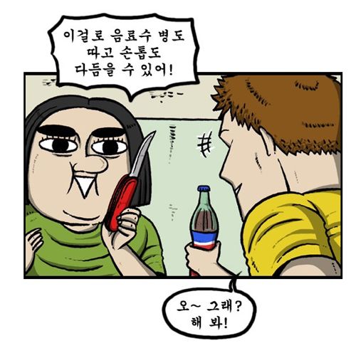 맥가이버 칼의 위엄.gif