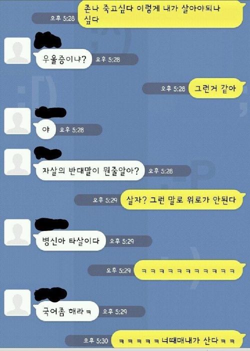 자살의 반대말.jpg