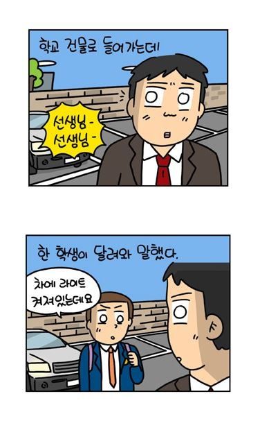 말실수.jpg