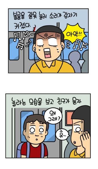 말실수.jpg