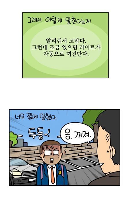 말실수.jpg