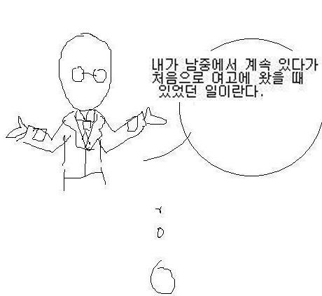 남고에서 여고로 온 선생님 이야기