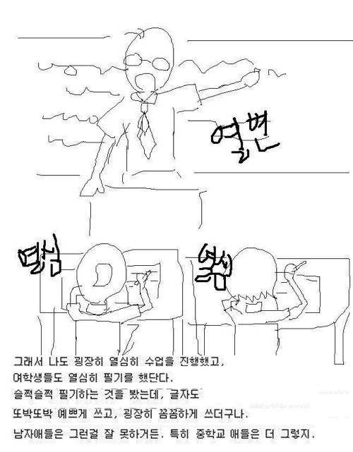 남고에서 여고로 온 선생님 이야기