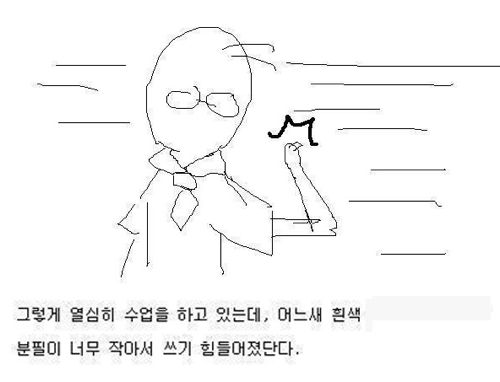 남고에서 여고로 온 선생님 이야기