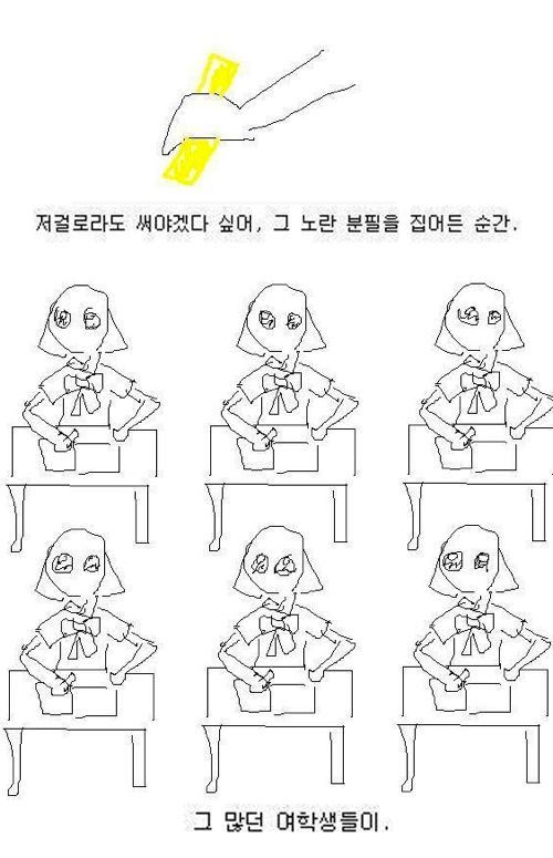 남고에서 여고로 온 선생님 이야기