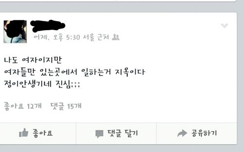 여자 직장인의 생각.jpg