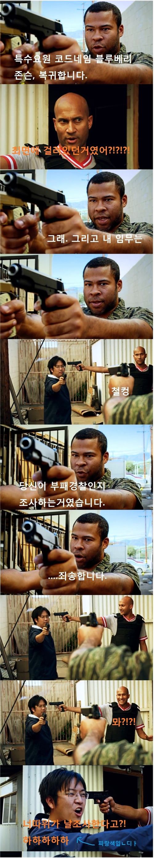 [스압] 수사도중 생긴일.jpg