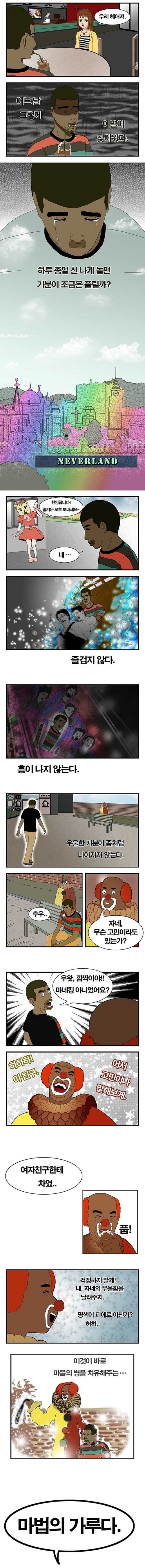 마법의 가루.jpg