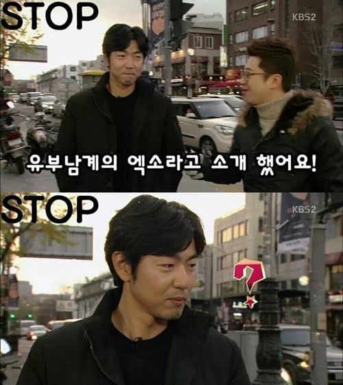 유부남계의 엑소.jpg