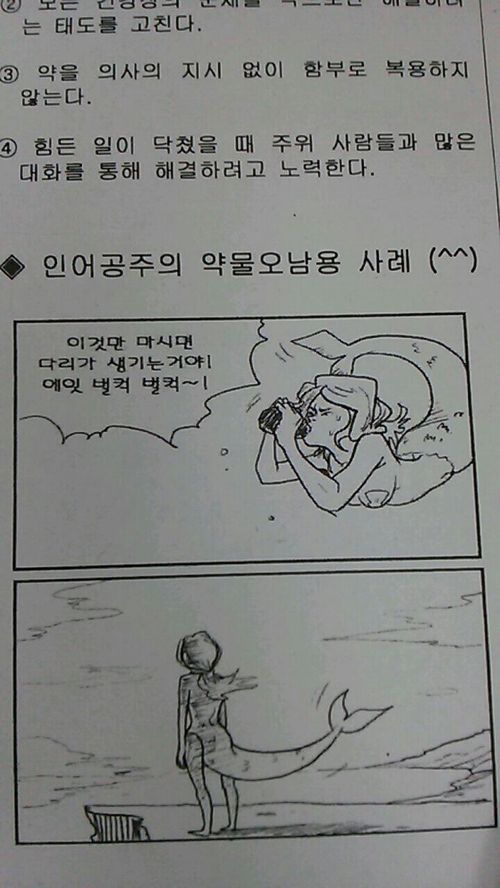 약물오남용사례.jpg