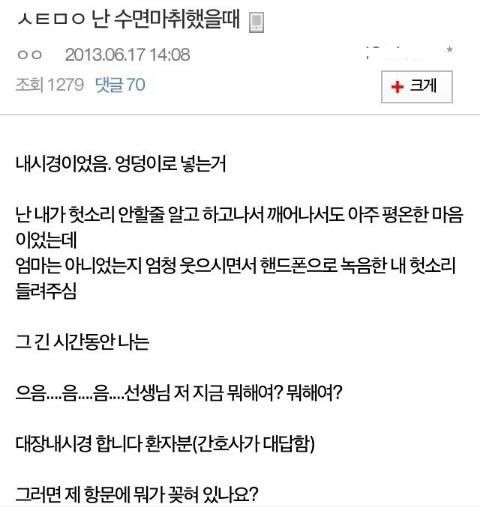 대장내시경 수면마취.ssul