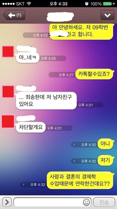 얼떨결에 차임.jpg