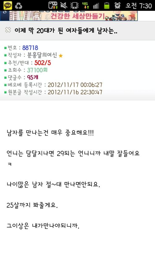 이제 막 20대가 된 여자들에게.txt