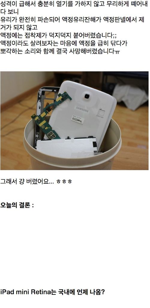 신의 손 DIY 수리.jpg