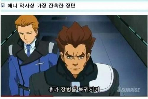 가장 잔혹한 애니메이션 장면