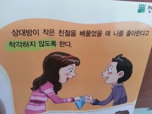 너와...