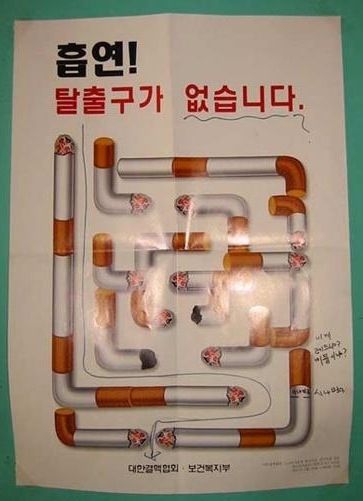금연광고의 옥의 티.jpg
