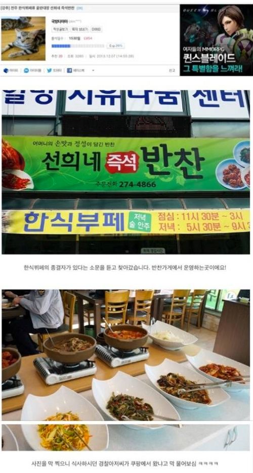 [스압]7천원 한식뷔페 종결식당