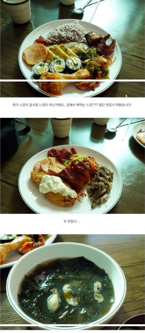 [스압]7천원 한식뷔페 종결식당