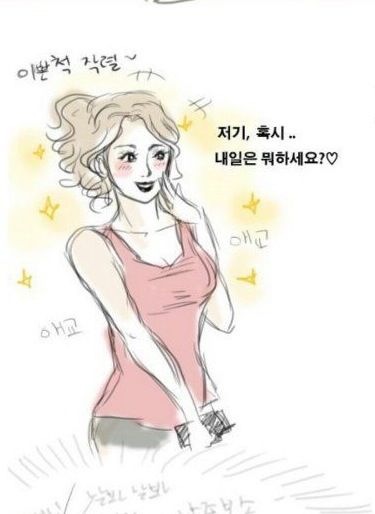 내일은 뭐하세요?.jpg