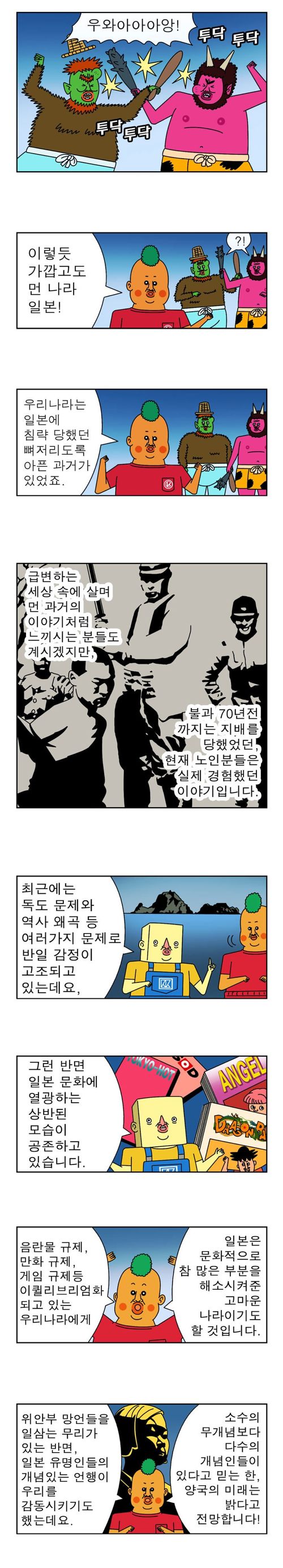 [스압]도깨비와 오니.jpg