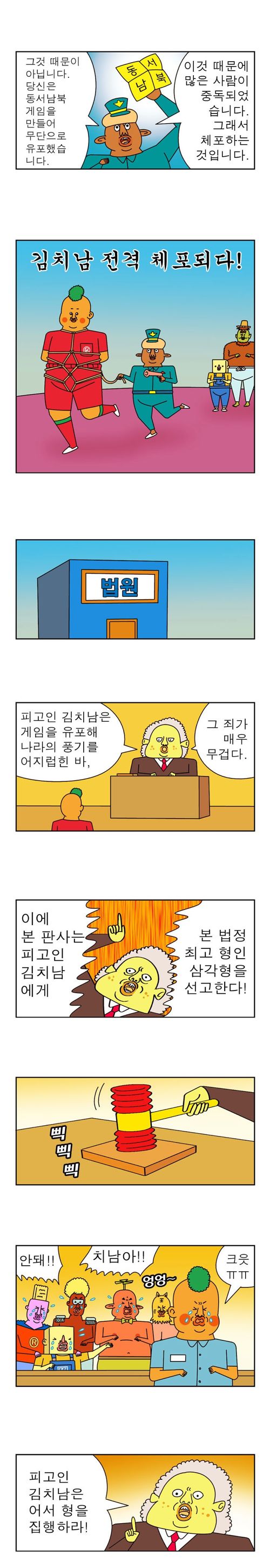 [스압]도깨비와 오니.jpg