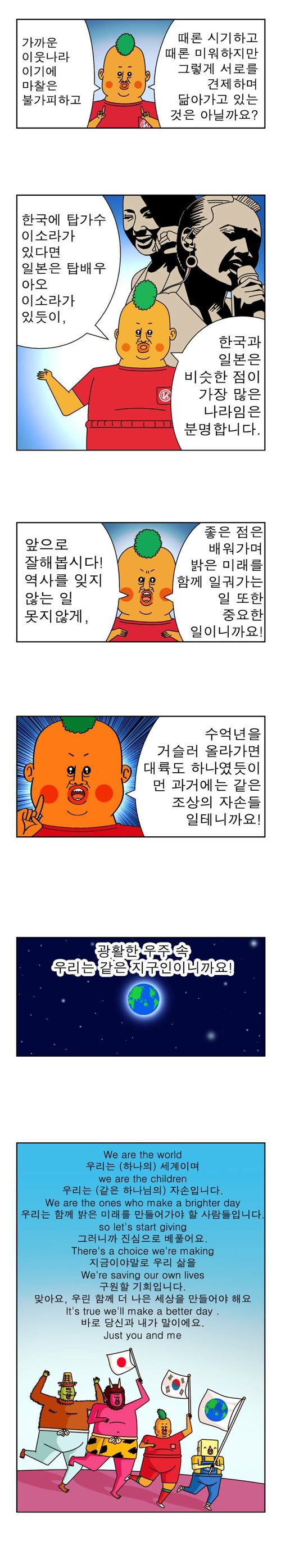 [스압]도깨비와 오니.jpg