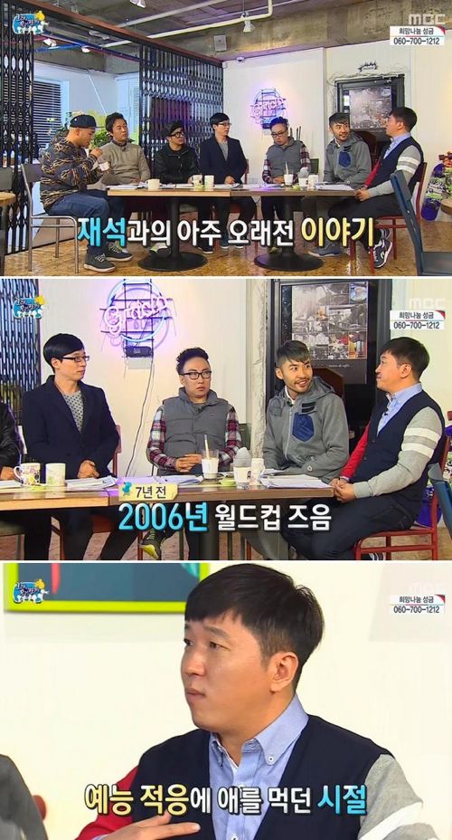 울림이 되었던 유재석의 말.jpg