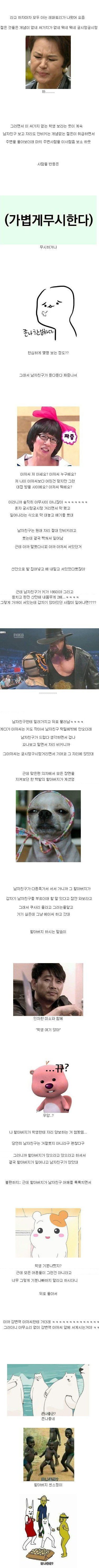 할아버지한테 자리 양보받은 얘기